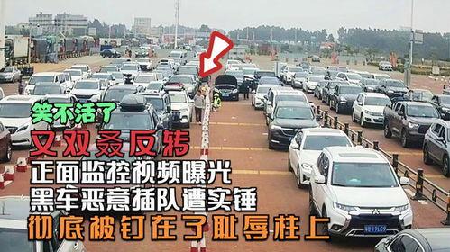 黑车最新爆料视频播放,最新视频揭示行业乱象